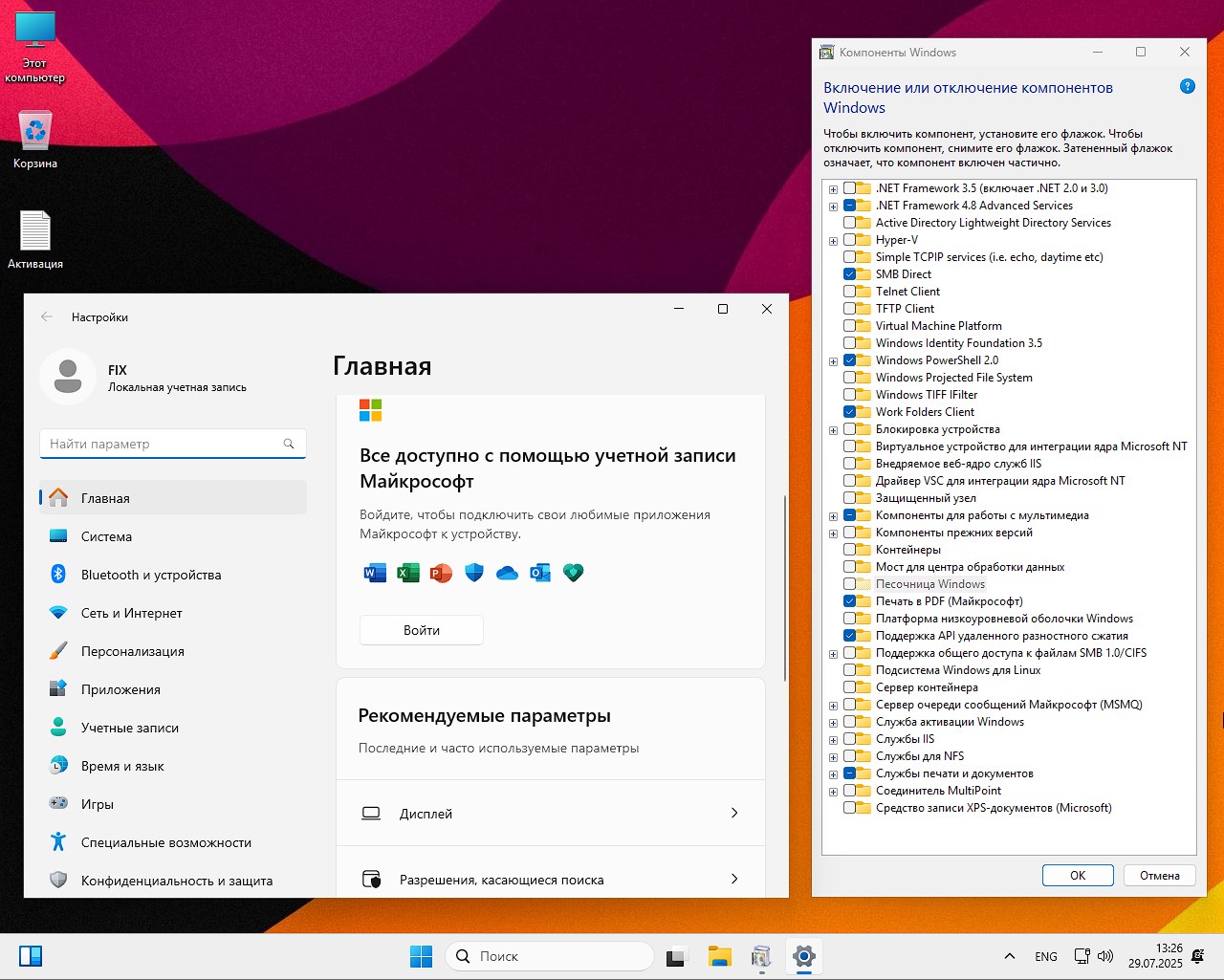 Скачать Виндовс 11 Про x64 torrent Rus